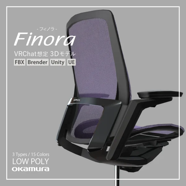 オフィスチェア『Finora』