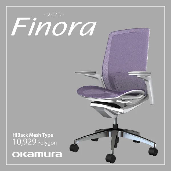 オフィスチェア『Finora』 - 画像 (2)