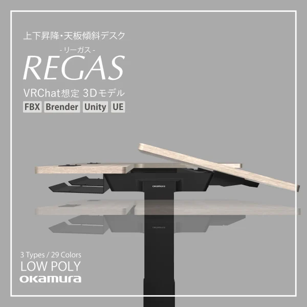 上下昇降デスク『Regas』