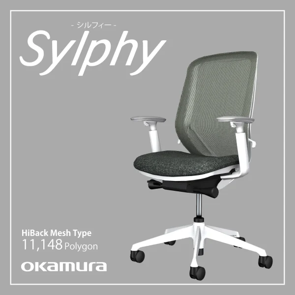 オフィスチェア『Sylphy』 - 画像 (2)