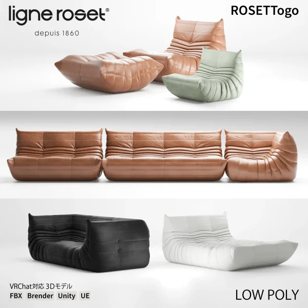ロゼトーゴ ロゼトーゴ | ソファ | 取扱製品 | ligne roset | リーン・ロゼ公式サイト
