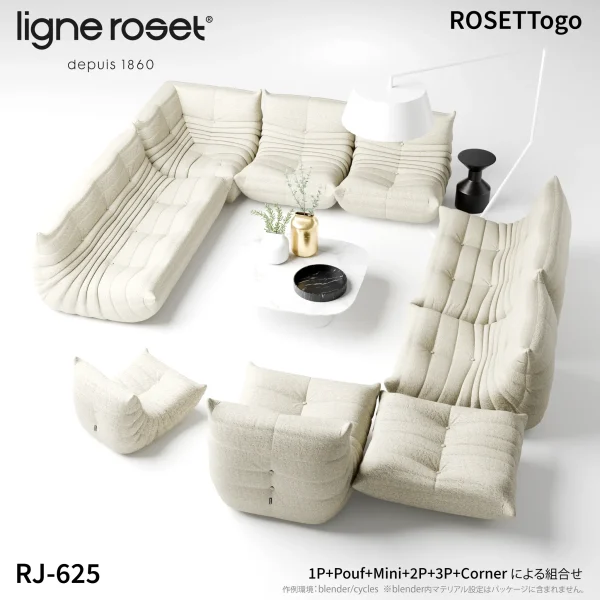 ソファ『ROSETTogoロゼトーゴ』 | RoomieTale