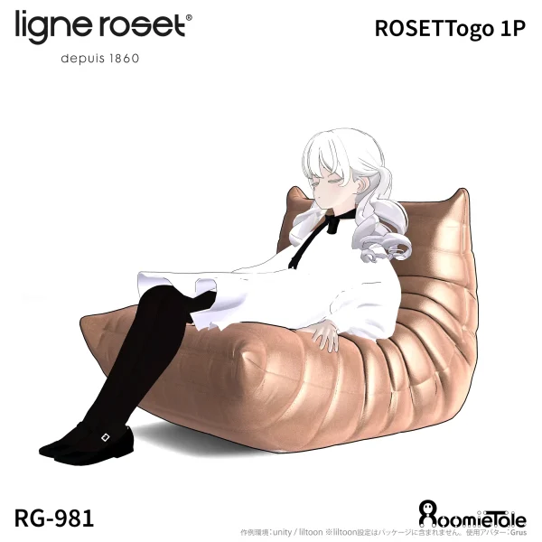 ソファ『ROSETTogoロゼトーゴ』 | RoomieTale