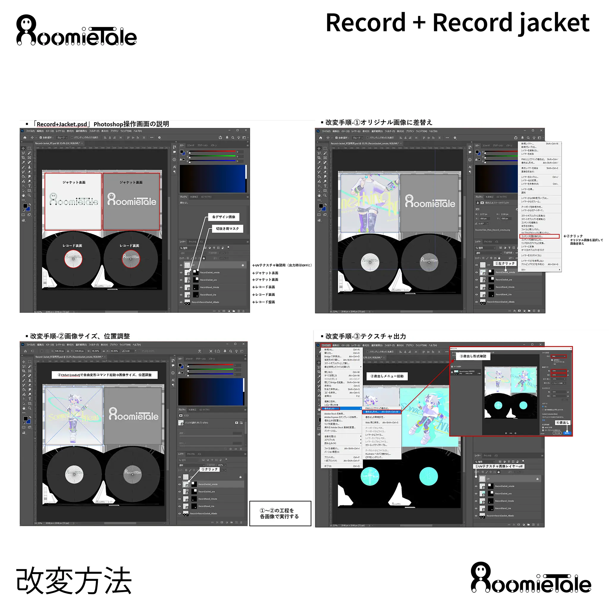 Record+Jacket_HowToKaihen_P