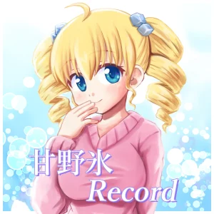 甘野氷 テクスチャパック