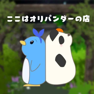 『ここはオリパンダーの店』/ オリパンダー テクスチャパック